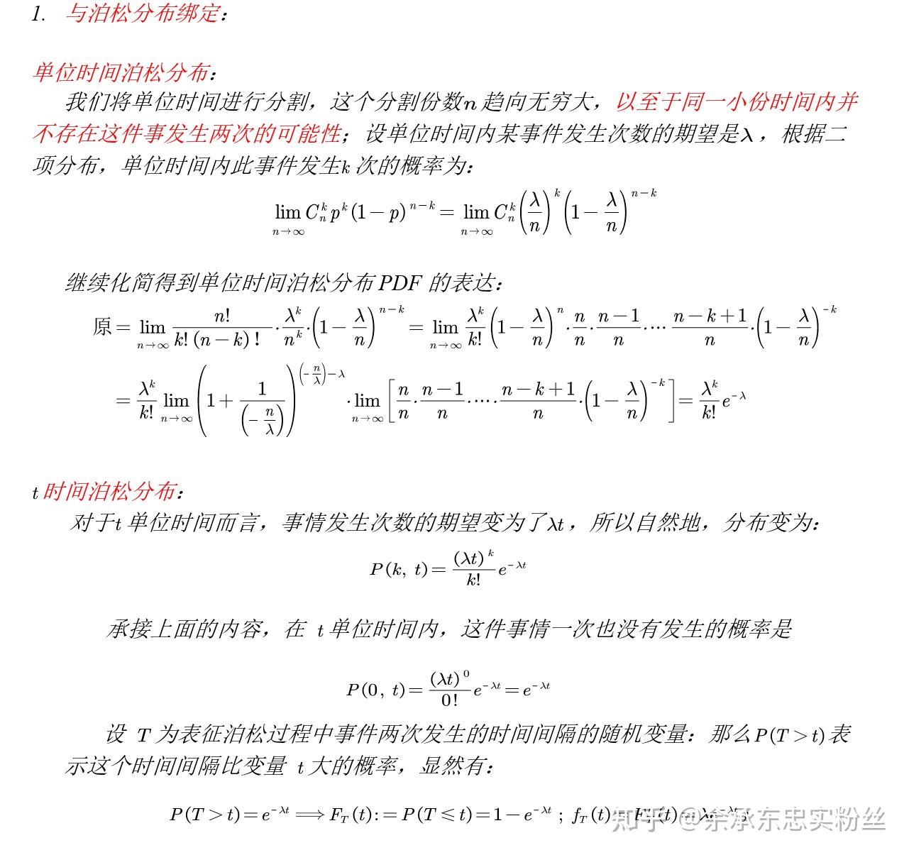 指数分布 - 知乎