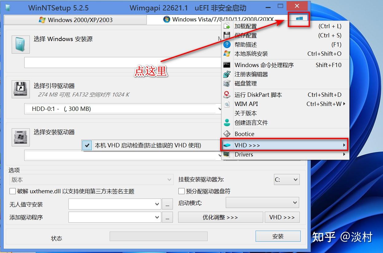 Vhd Timer Windows VHD 教程 - 知乎