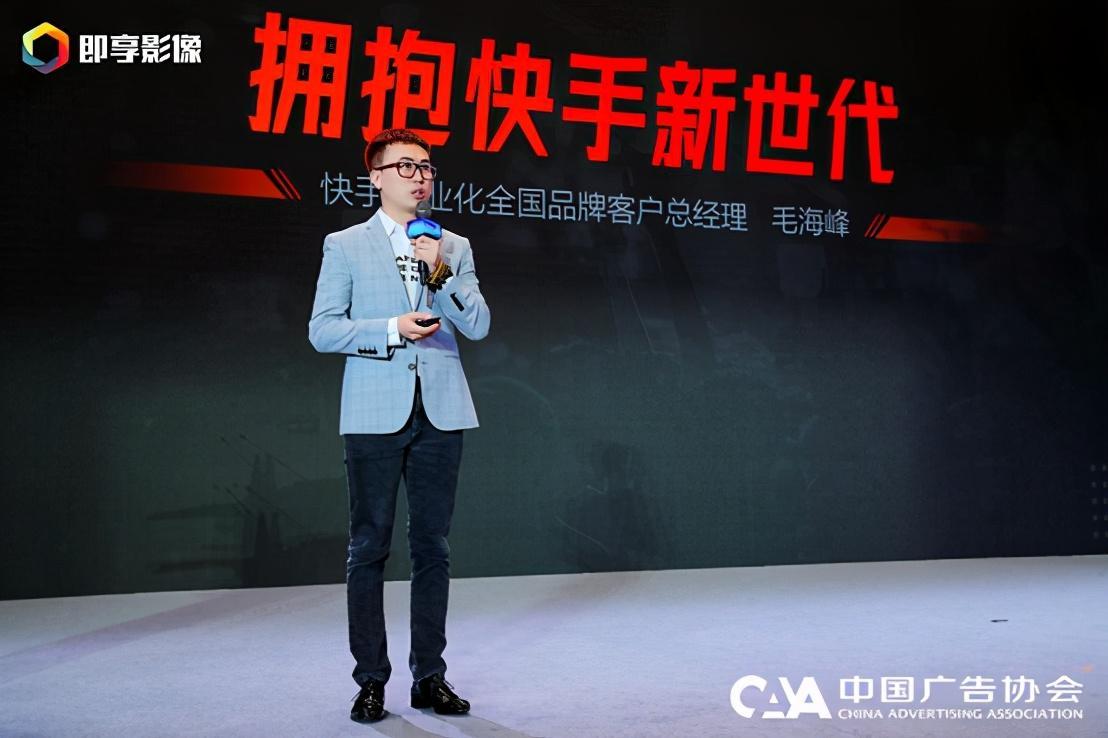 快手亮相第27届中国国际广告节全面释放短视频直播平台新营销能量