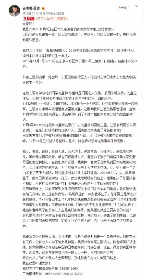 希望下一个大年三十前能于法庭对决江秋莲团伙
