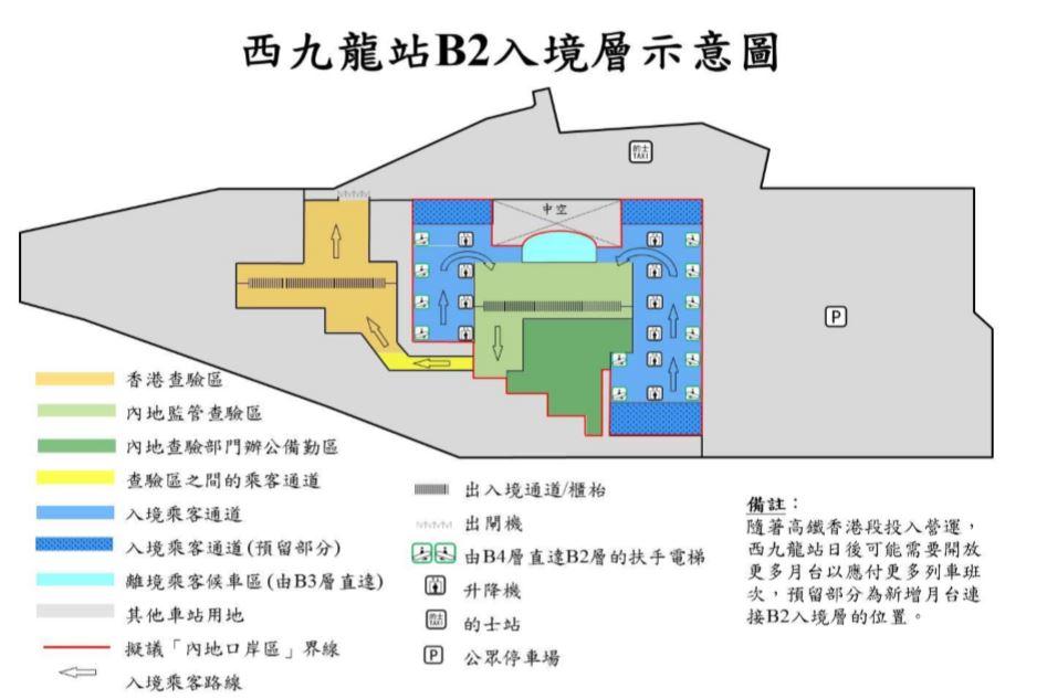 香港边境专题上西九龙站