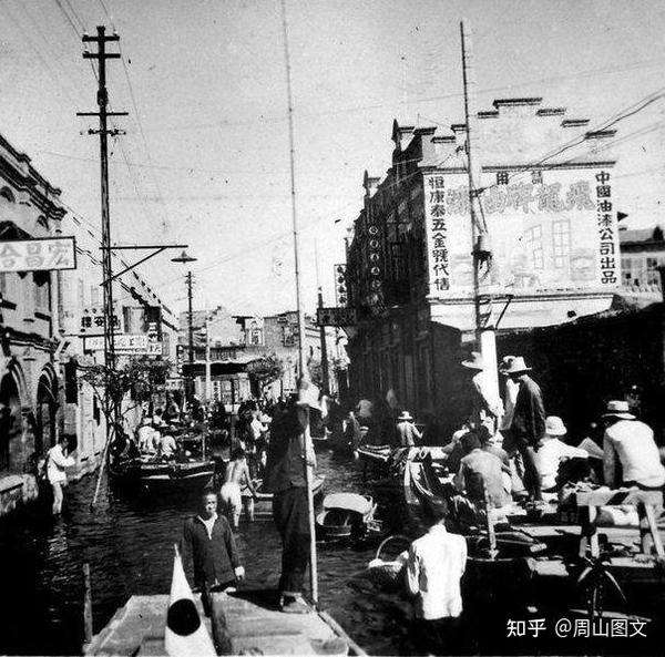 1939年天津大水灾老照片- 知乎