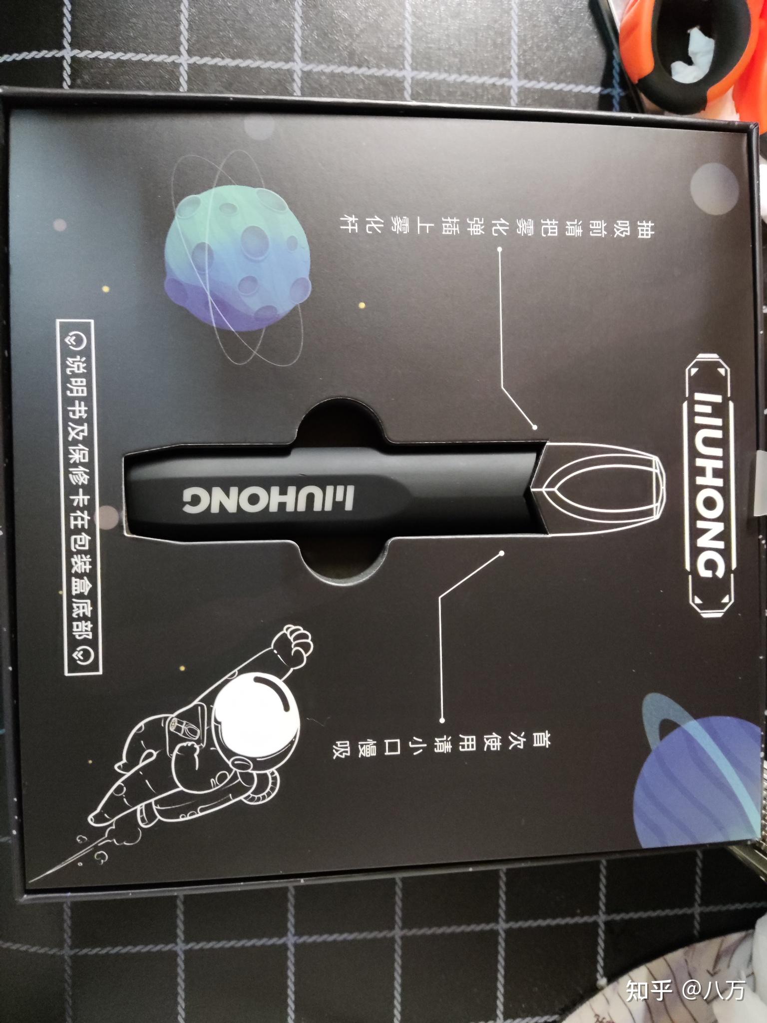 霓虹电子烟初步使用测评