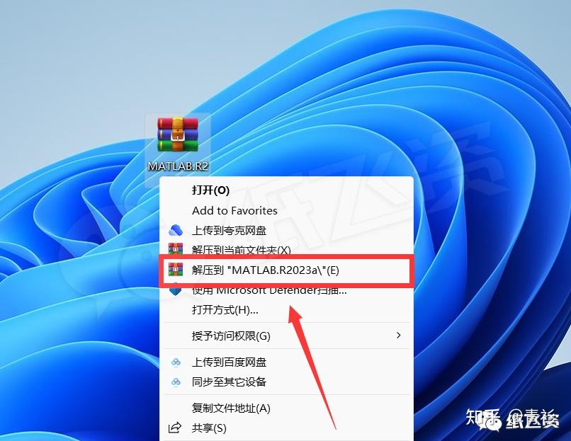 Matlab r2023a 