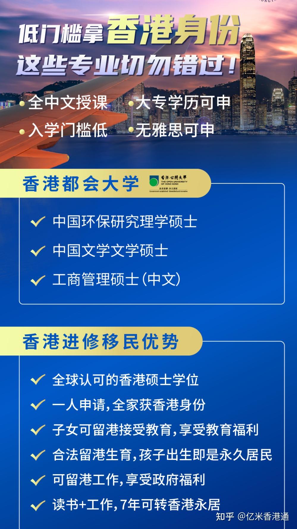 香港進修移民2023香港研究生春季入學即將開始申請您準備好了嗎