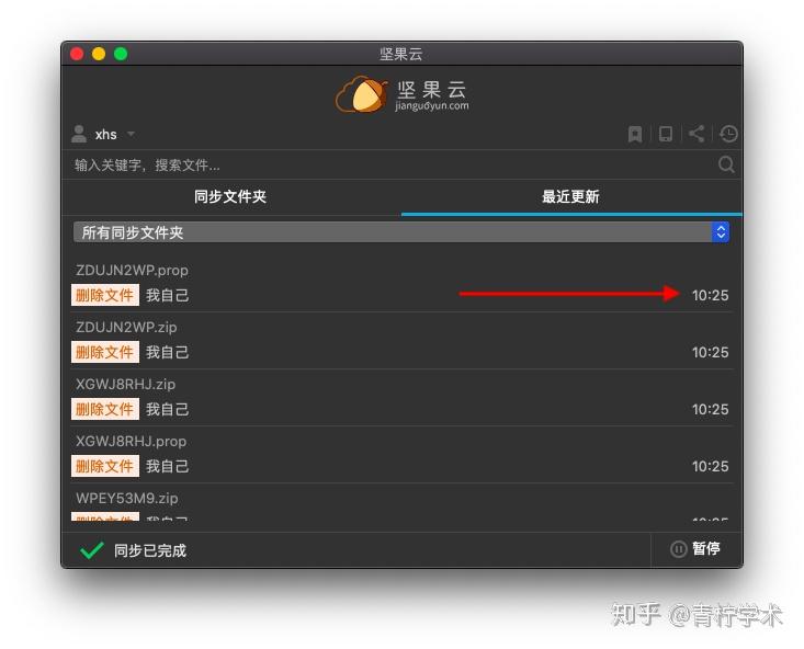 Zotero的【删除】功能，竟然有这么多花样！ 知乎