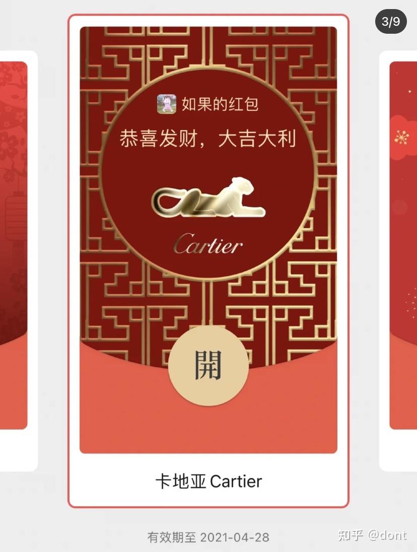 怎么抢红包封面 v2-1a9839fb5c3783060e0123d3de881f2e_r.jpg