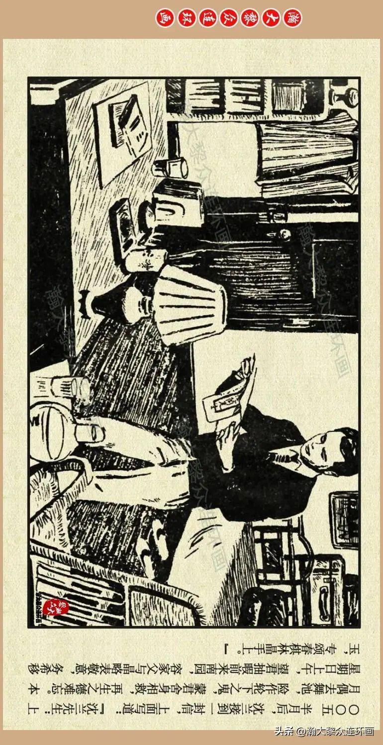 瀚大黎众|江苏版解放时期公安反特连环画《峦城歼敌记》庄弘醒绘画 - 知乎