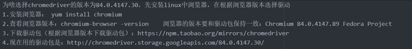 linux-chromedriver