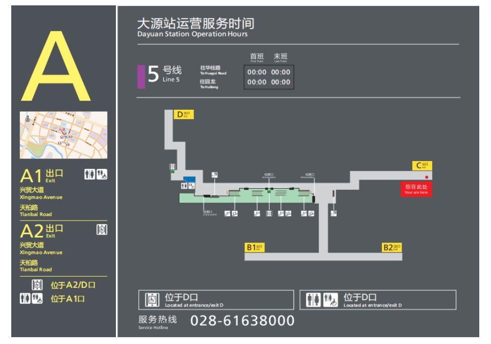 成都地铁上新啦新导向标识更简约更醒目