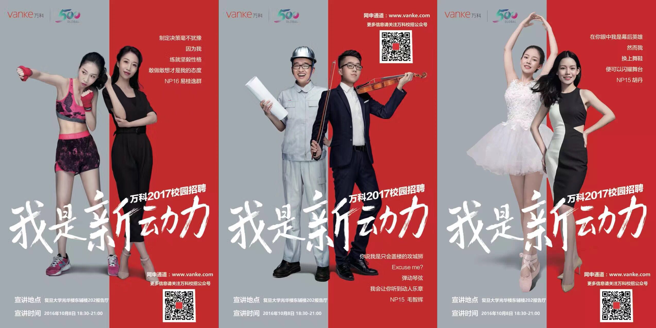 万科:实力与情怀齐飞