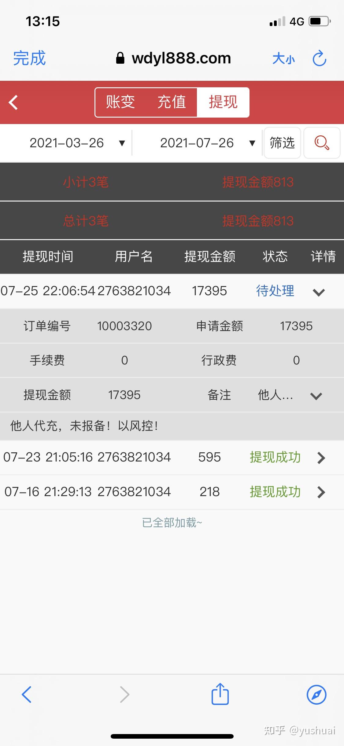 怎么当体彩主任 v2-1aa1b96be6b4ac9ecca79fcb8d131502_r.jpg