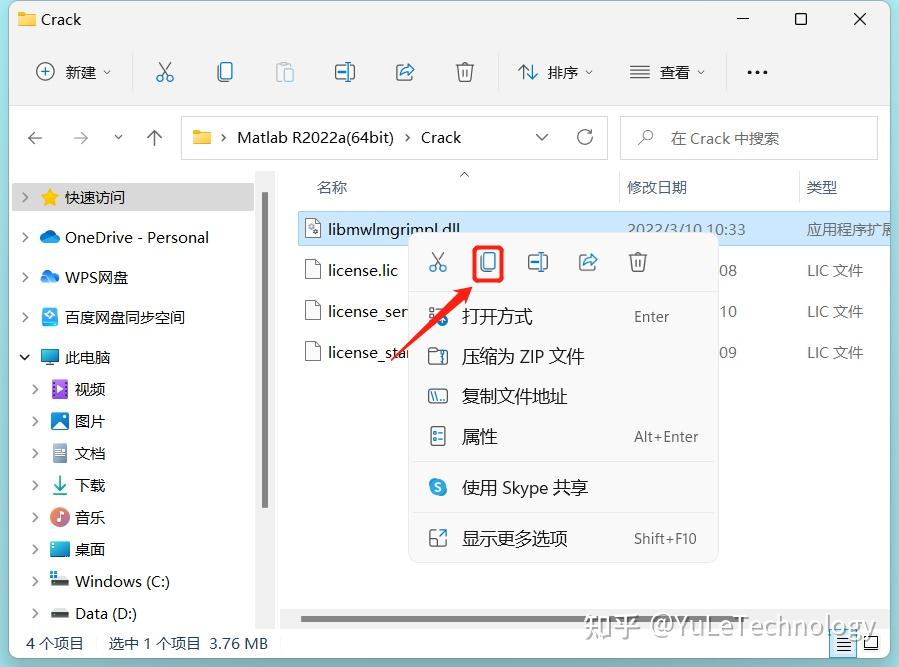 MATLAB R2022a安装教程附安装包 - 知乎