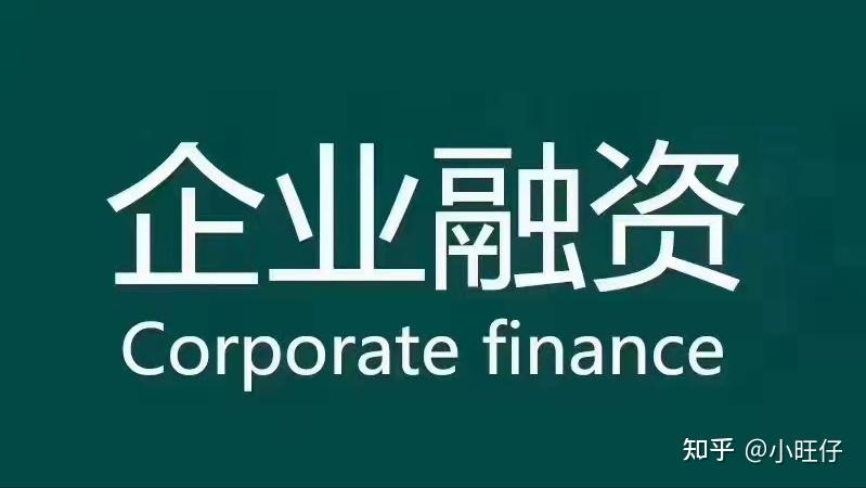 企业急需资金周转怎么办