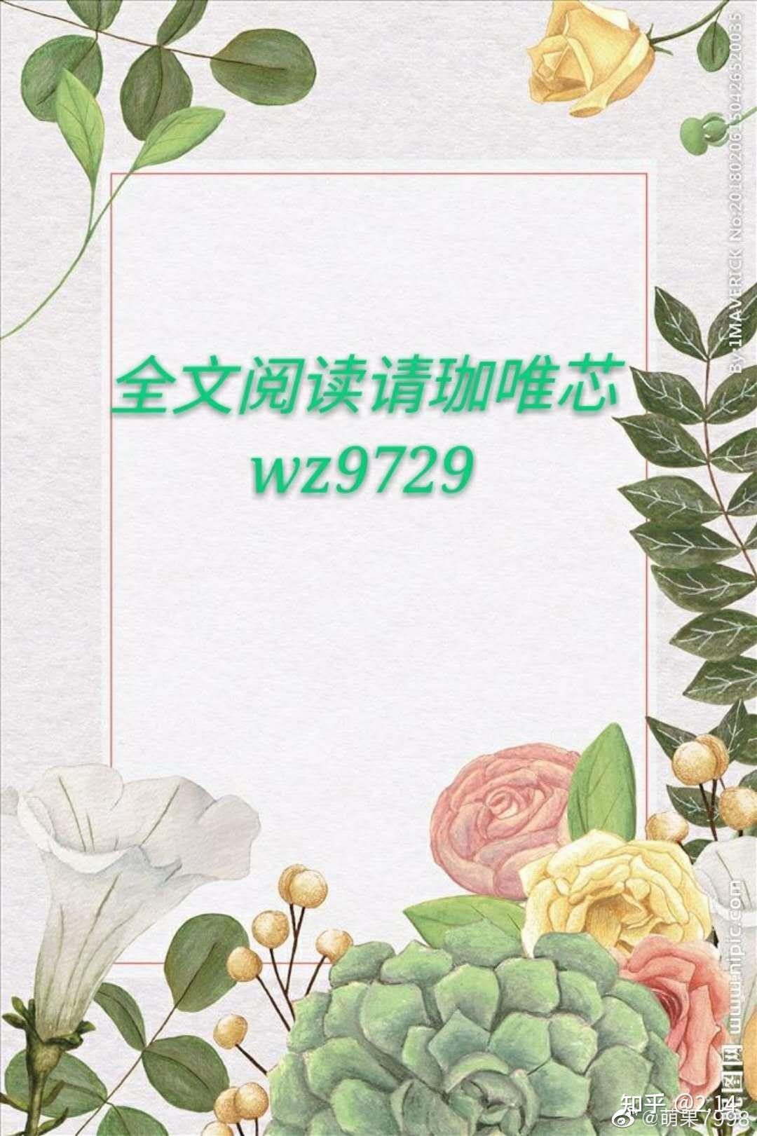 《长相思不相忆》 霍夕颜99萧倾寒  txt《894123》元若若99景奚尘