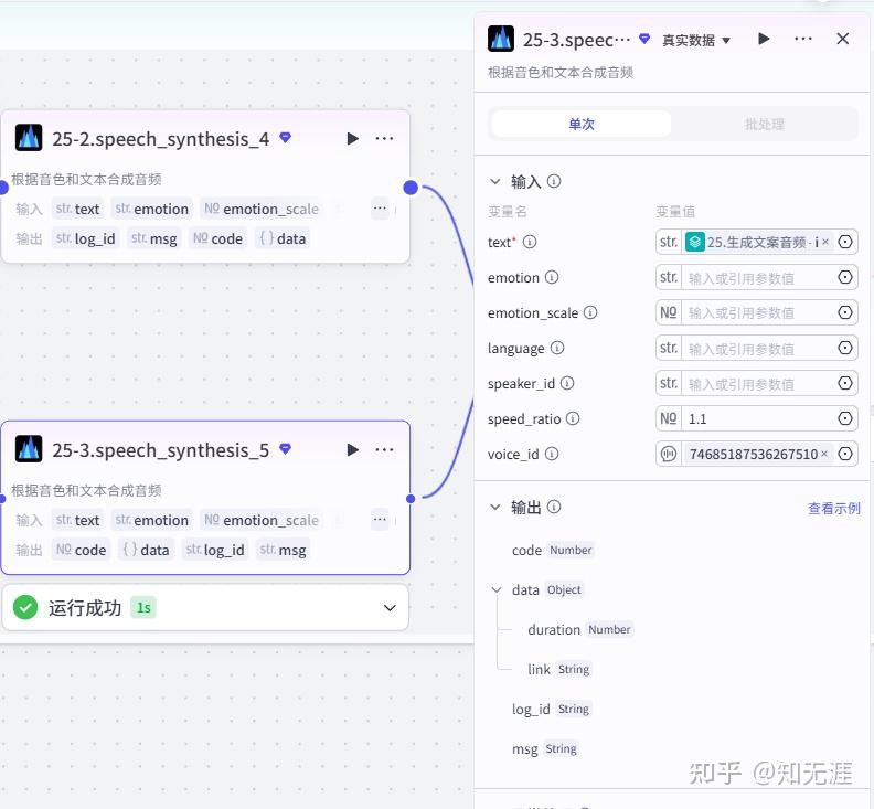 图片[58]-人物前半生独白工作流-亲测资源