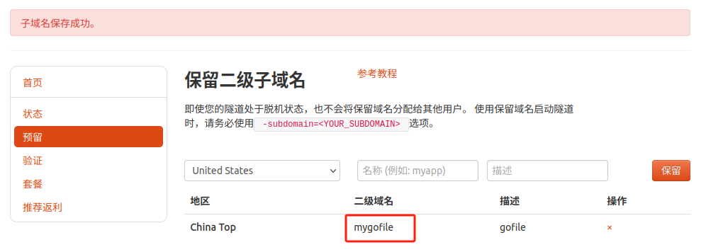开源轻量级文件分享服务Go File本地Docker部署与远程访问 - 知乎