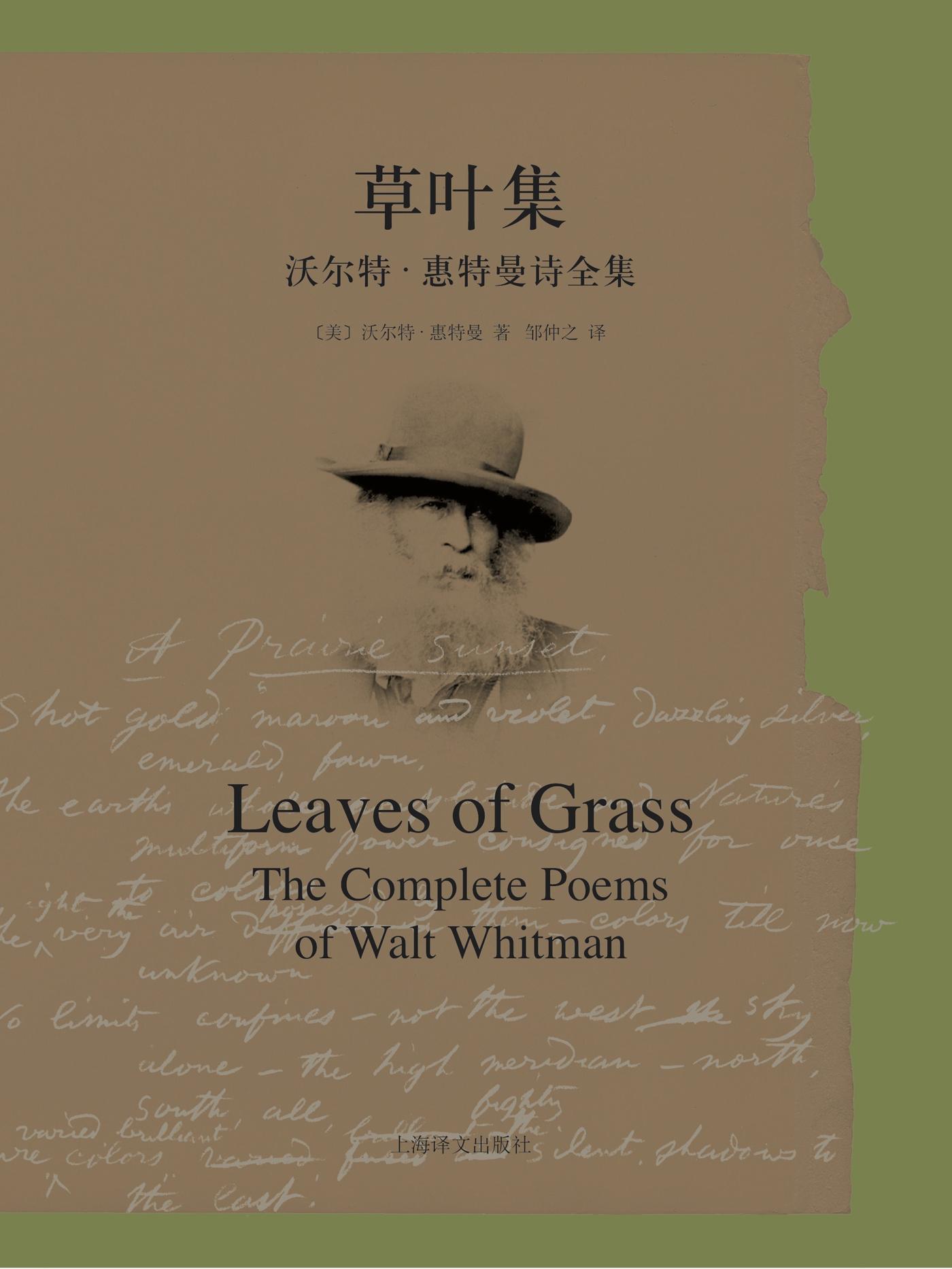 封面- 草叶集 - 知乎书店