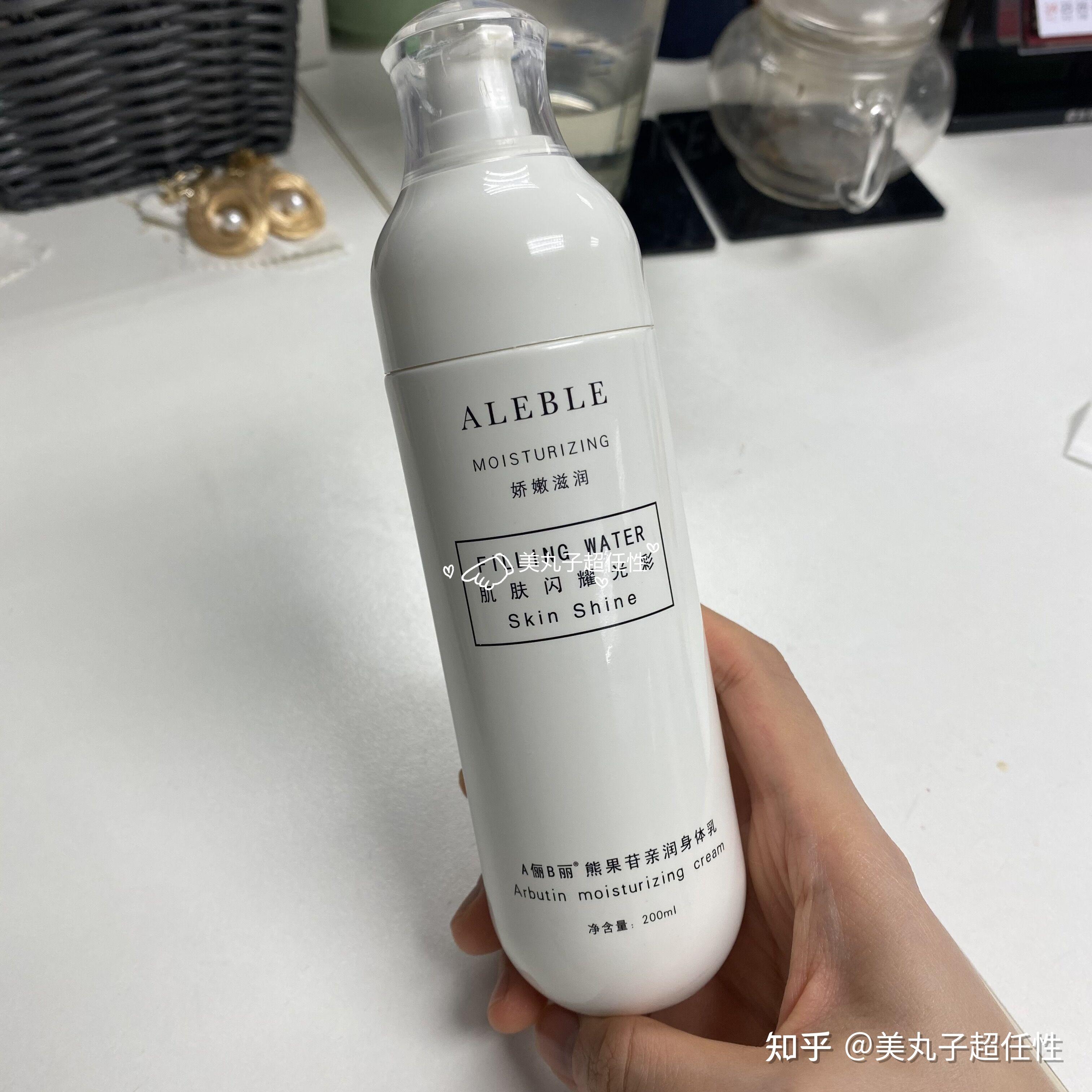 丽熊果苷身体乳哪个国家(aleble熊果苷身体乳怎么样)