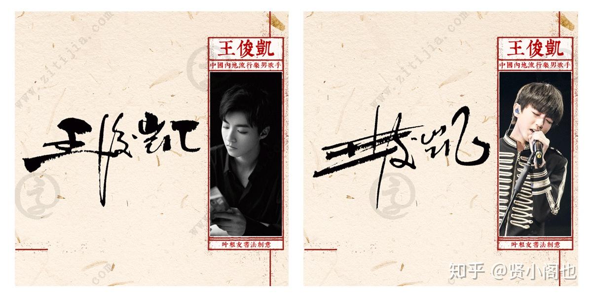 中国少年偶像的独特魅力王俊凯名字设计