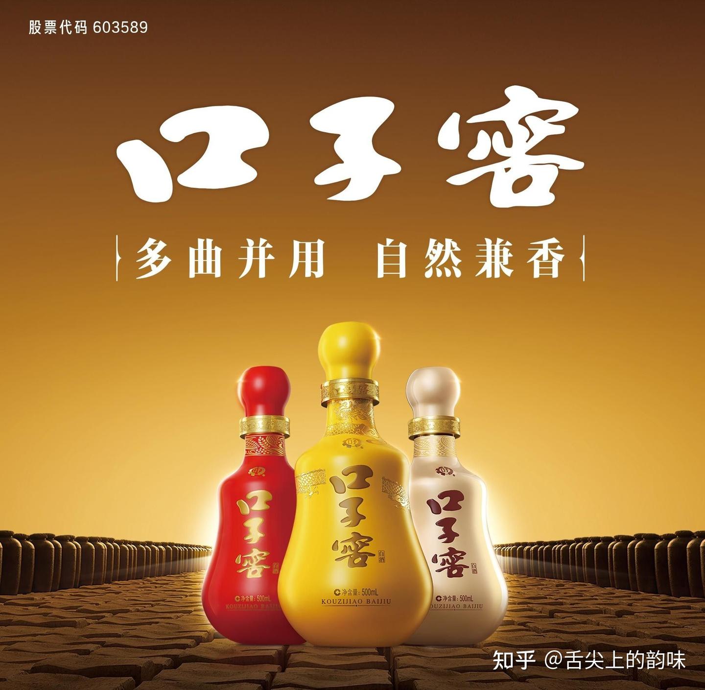 口子窖酒 安徽省淮北市特产兼香型白酒 - 知乎