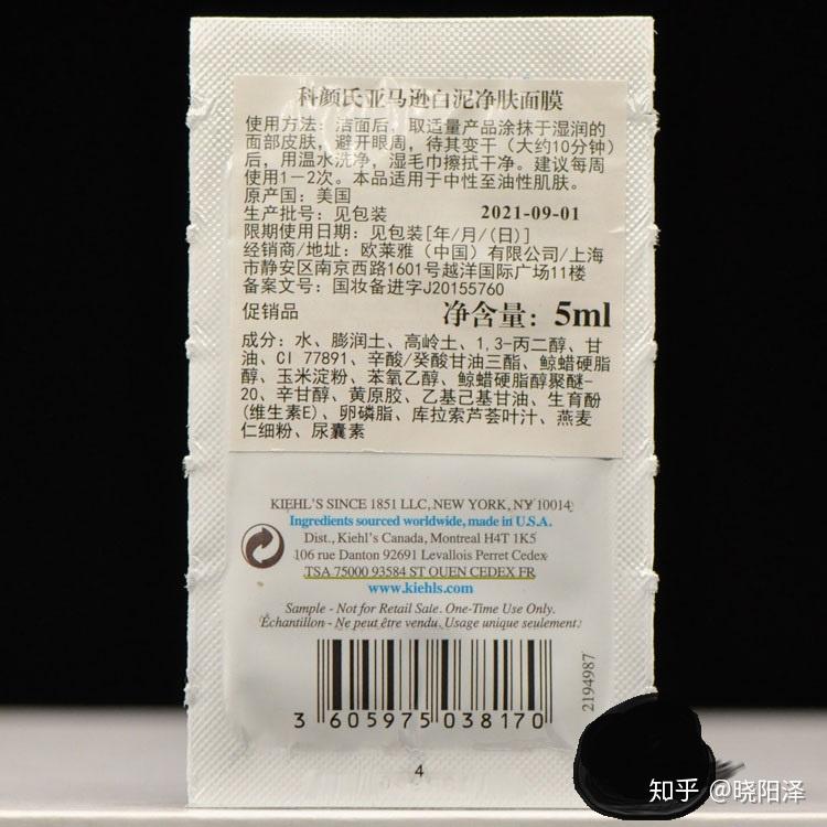 剂,对于孕妇一般没有影响,高岭土没有致痘性;该成分吸油吸脂的功效