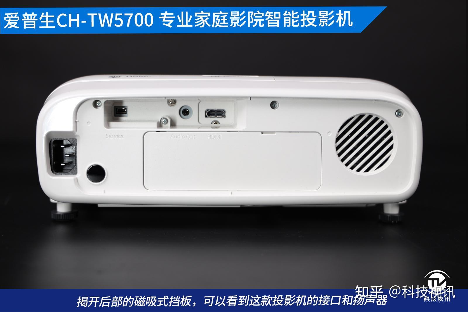 打造高画质私人影院爱普生chtw5700投影机评测