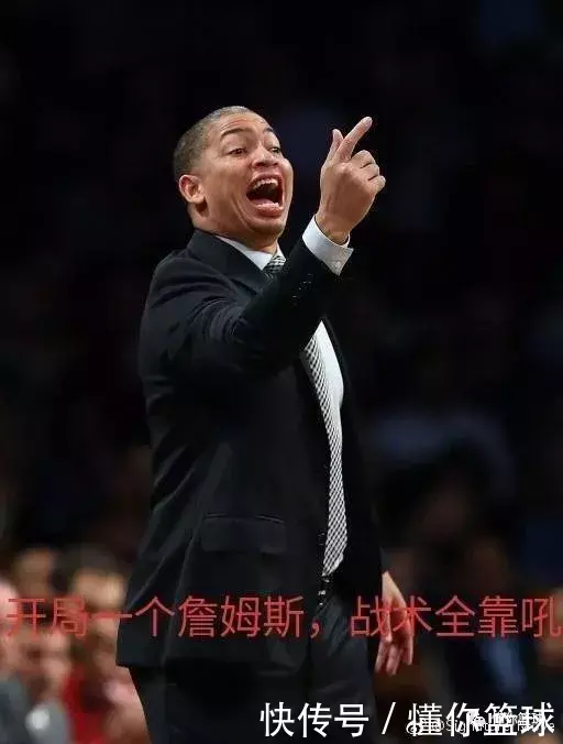 看球迷是如何调侃卢教练的,笑喷!