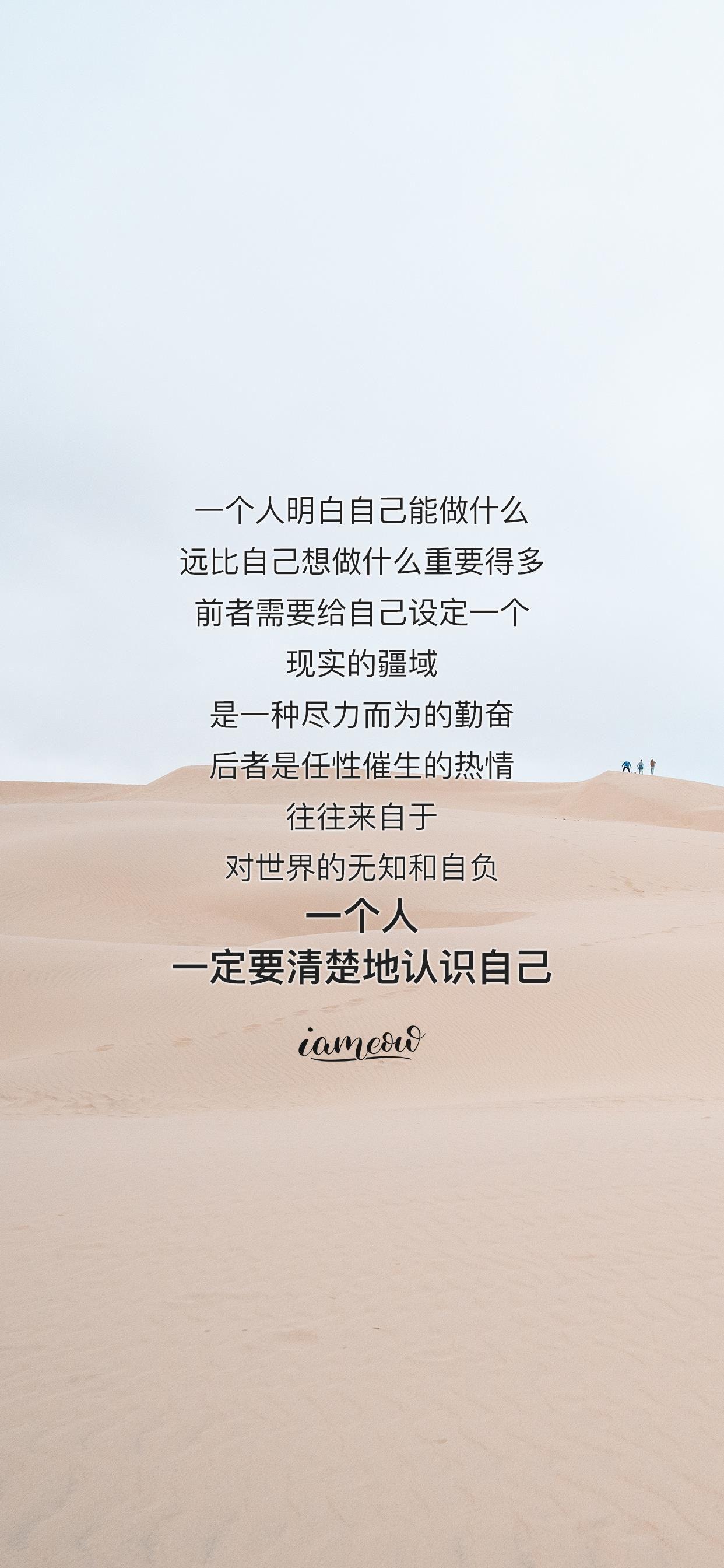 有好看的励志壁纸吗