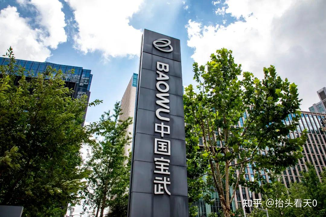 中国宝武钢铁集团有限公司与中国中钢集团有限公司实施重组 - 知乎