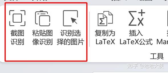 SimpleTex Word/WPS公式编辑/识别插件来了！免费公测中~ - 知乎