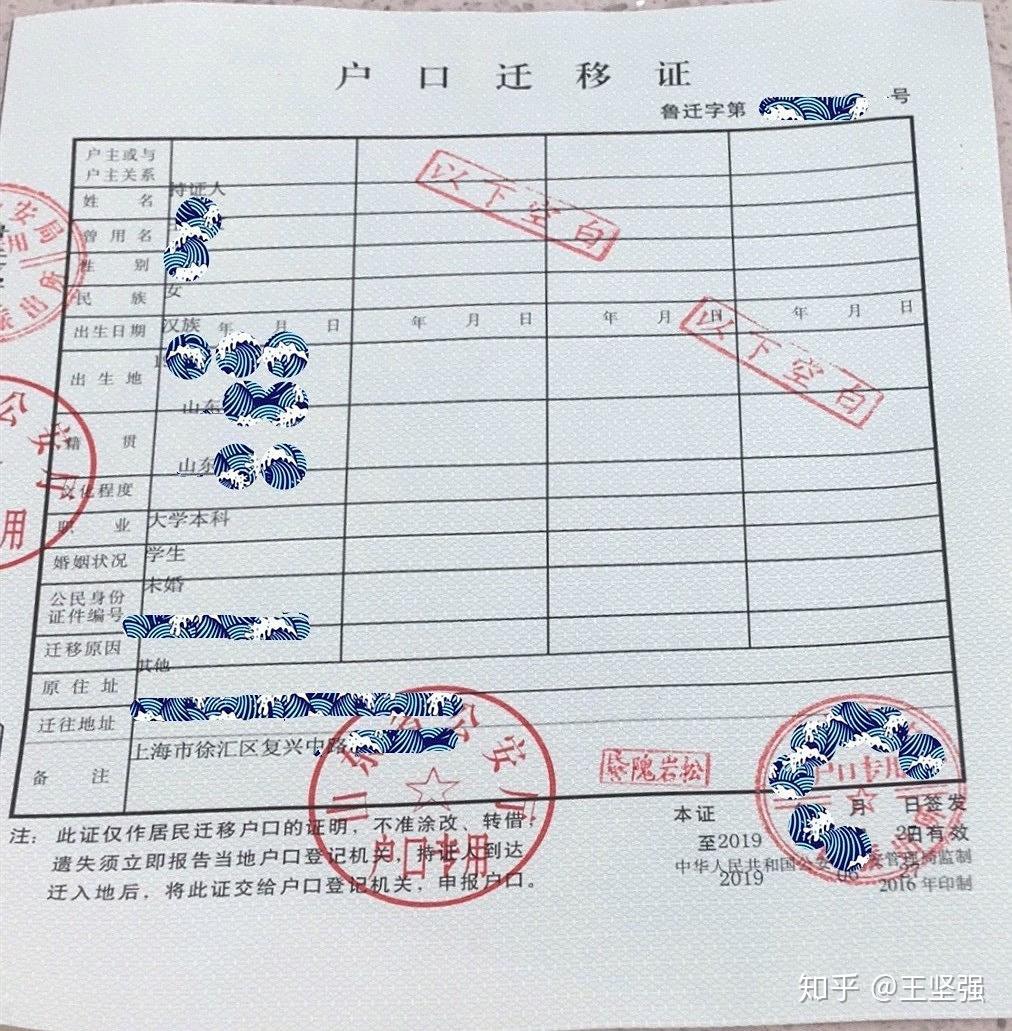 2019留学生落户上海个人经验总结持续更新中