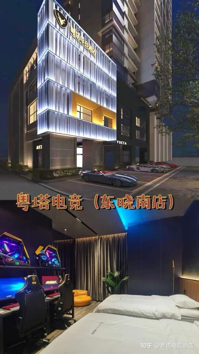 relx悅刻粵塔酒店強強聯合華南首家官方授權合作的電競酒店