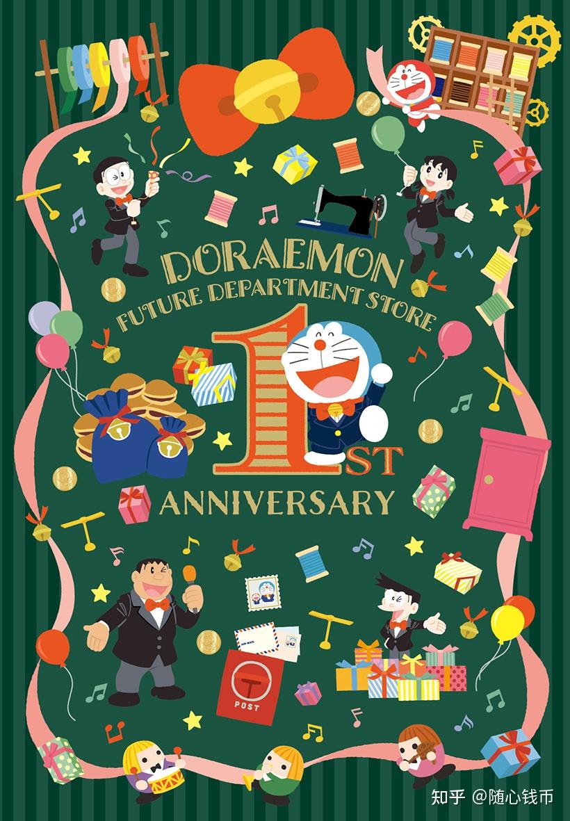 哆啦美生日限定和1周年限定