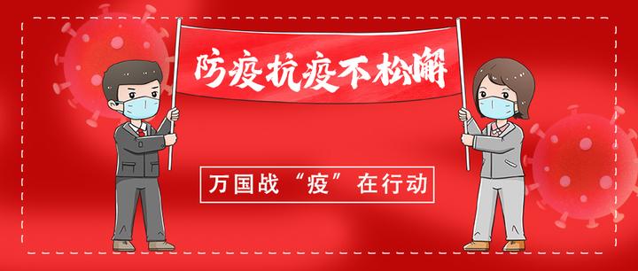 万国战“疫”在行动 群策群力，共克时艰！ 知乎