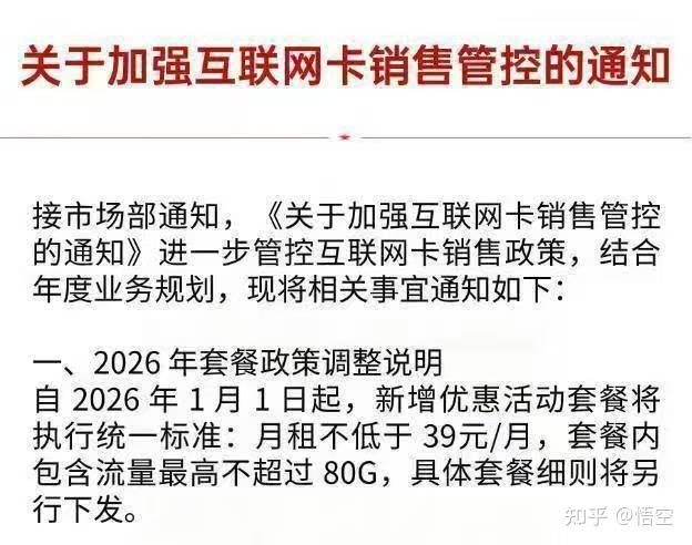 【限时上架】2026年流量卡扛把子?230G通用流量巨大杯?!这样的配置能薅多久?