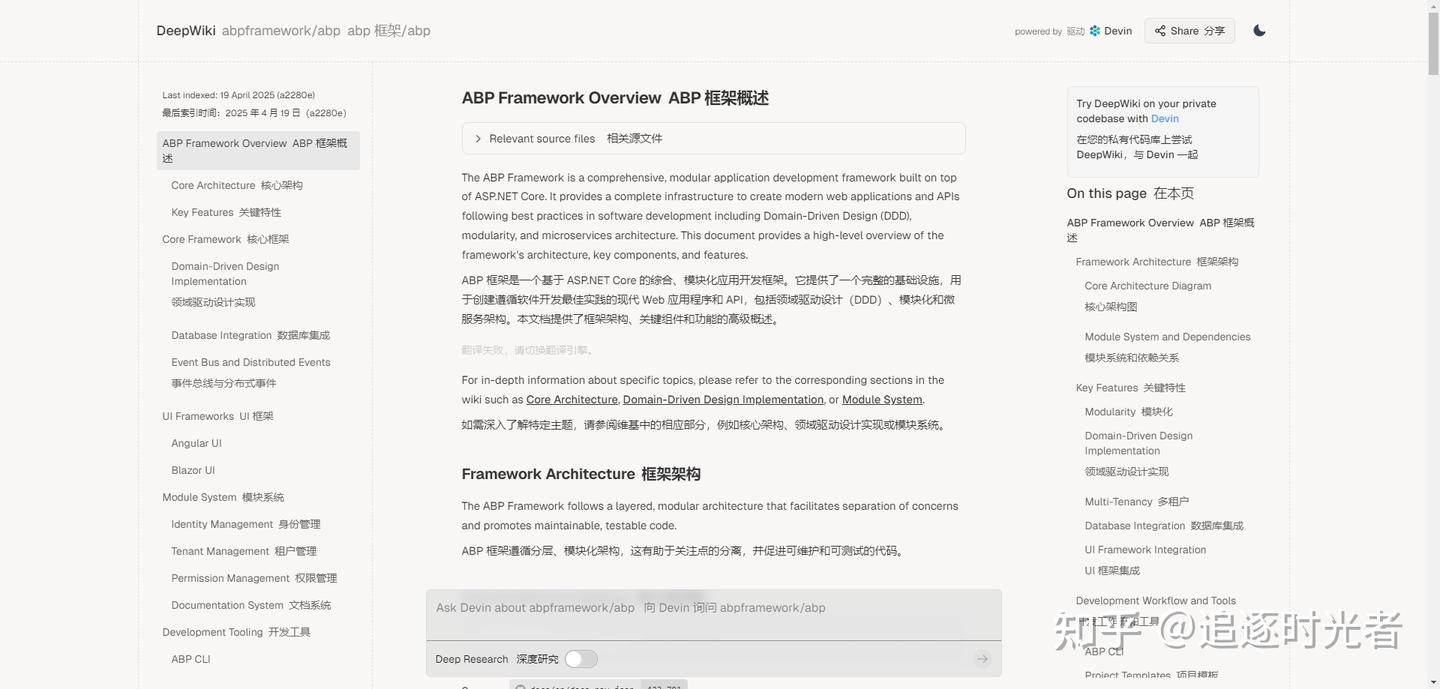 DeepWiki：AI驱动、免费且实用的 GitHub 源码阅读与分析神器！ - 知乎