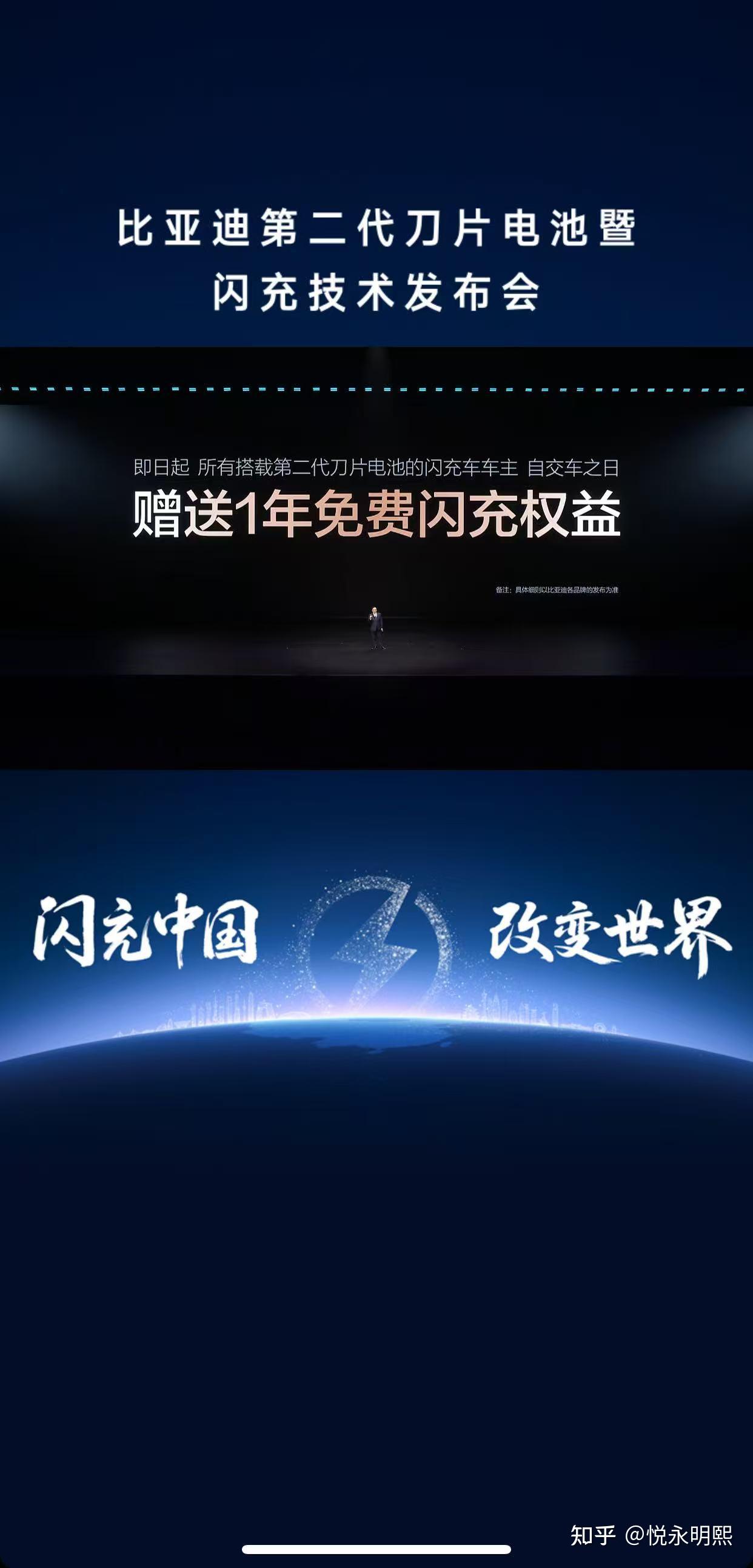 追完比亚迪这场发布会,我只想说属于中国汽车产业的时代来了!