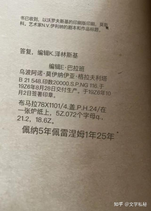 收藏家归琪先生揭秘中国第一版《钢铁是怎样炼成的》插图画家之谜 - 知乎