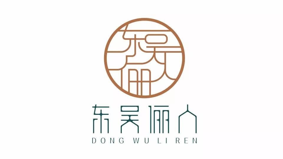 採擷國風之美中國風logo設計賞析