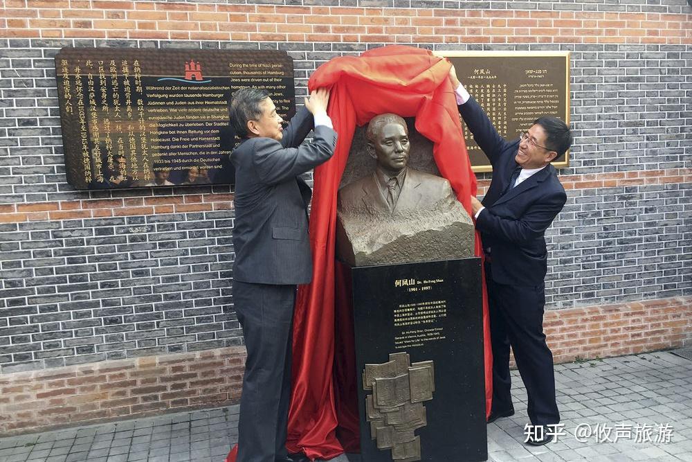 何凤山为什么要救犹太人?他到底救了多少犹太人? - 知乎