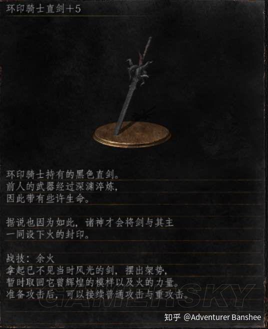 黑暗之魂3 黑暗剑