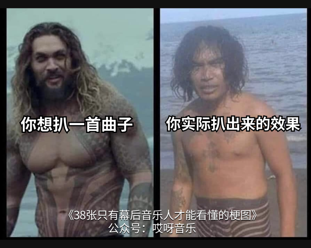 38张只有幕后音乐人才能看懂的梗图 - 知乎