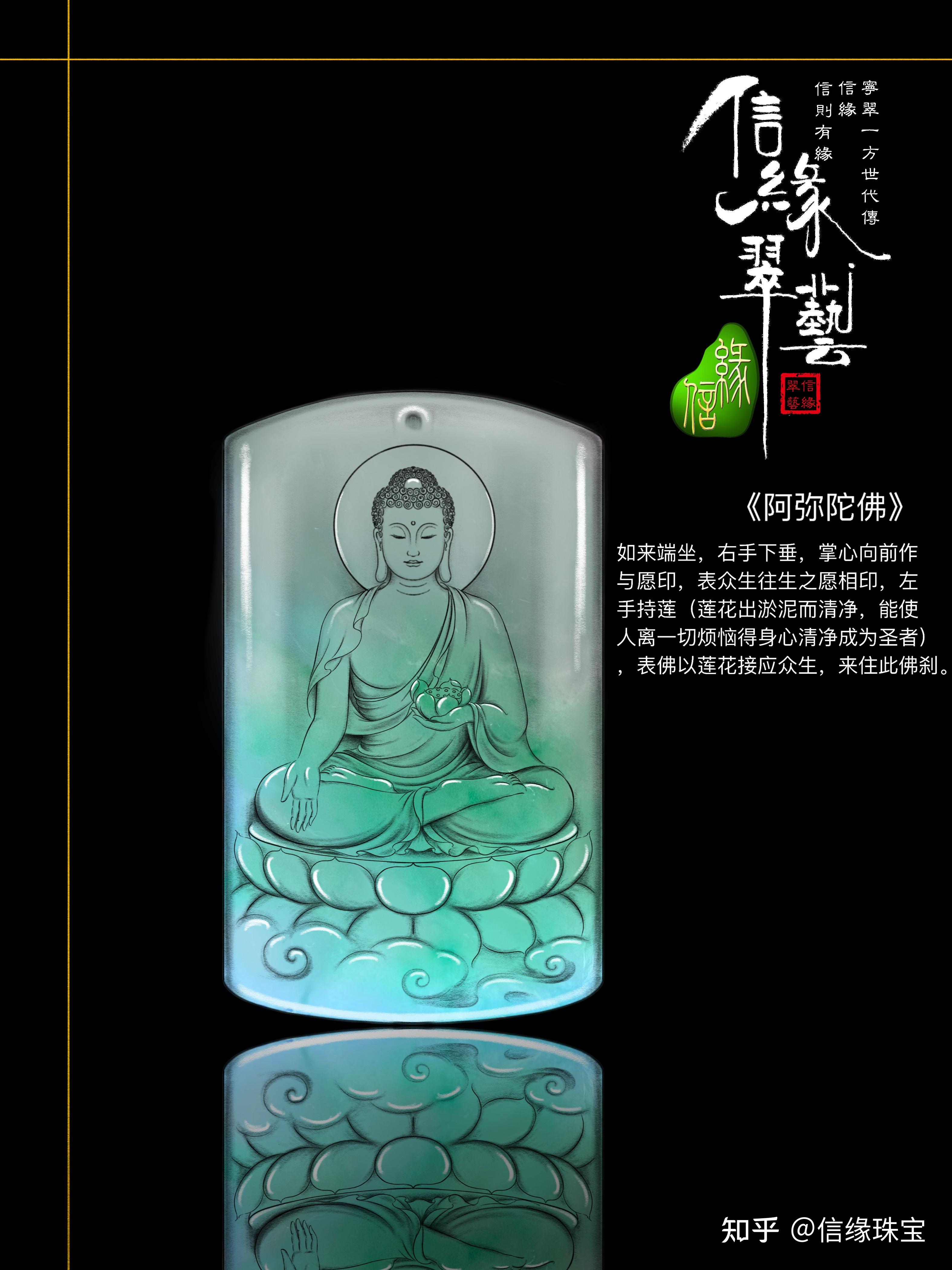 一块通体莹绿的冰料,怎样塑造极乐佛主阿弥陀佛 - 知乎