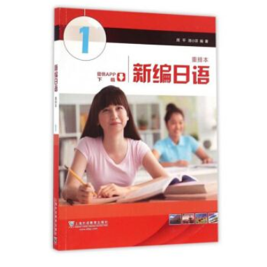 学习日语的书籍有哪些， 那些让你相见恨晚的日语学习书! - 少数派