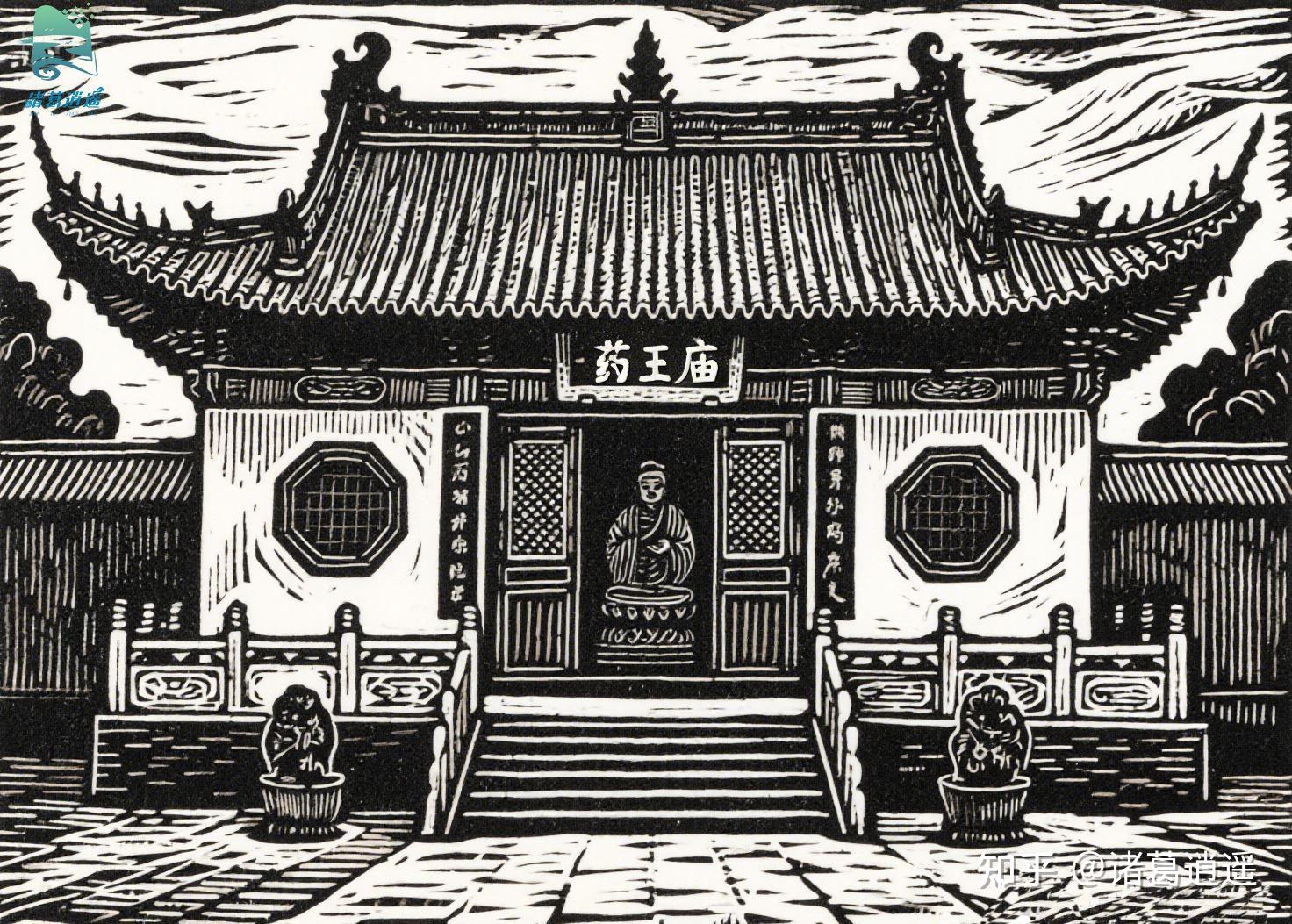 重庆药王庙:孙思邈如何从“药王”变成AR幻境里的守护神? - 知乎