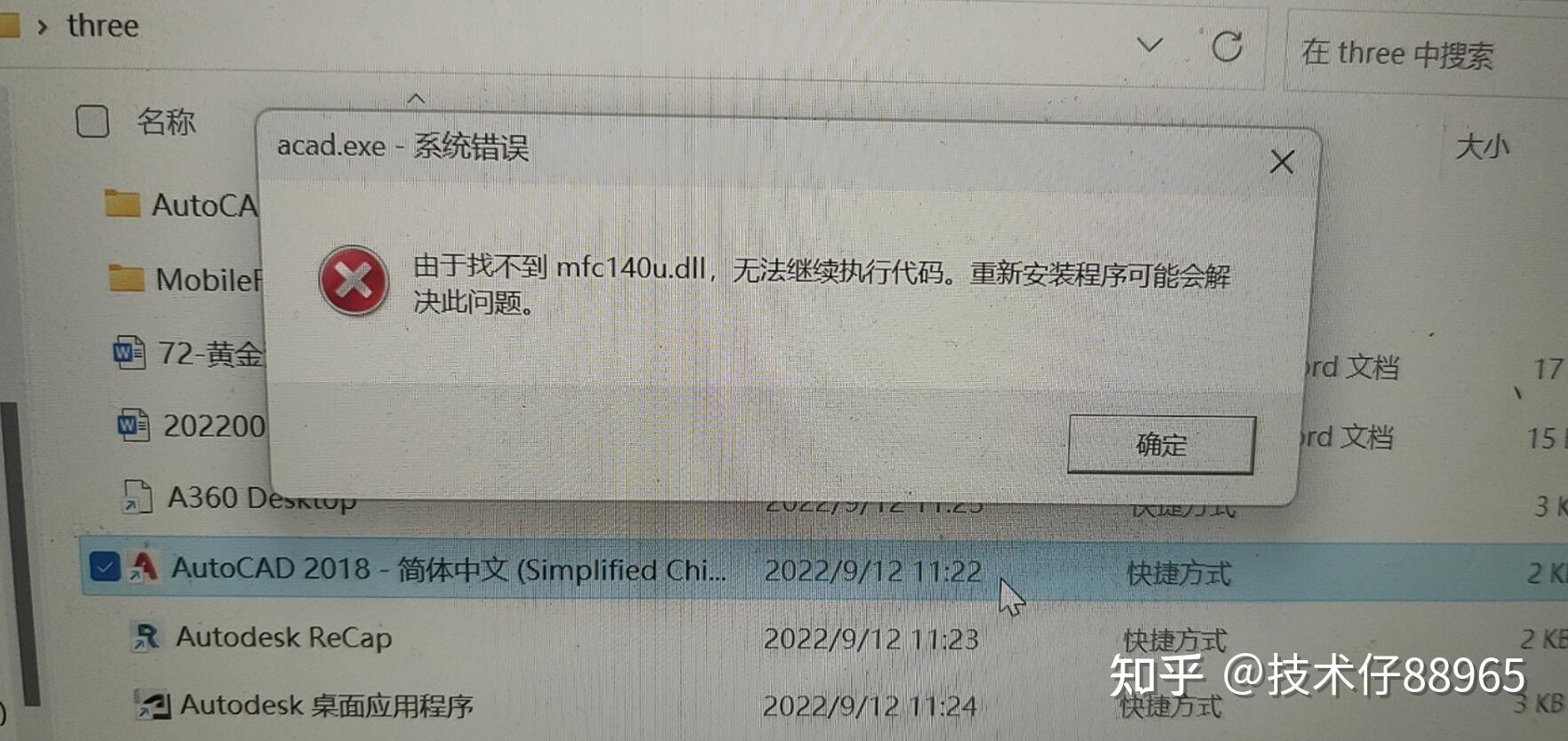 Cad mfc140u dll mfc140u dll 
