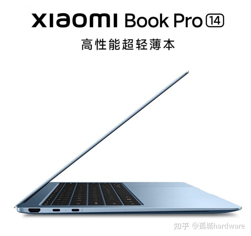小米笔记本 Pro 14 2026 参数速览:9999 元的高端超轻薄本