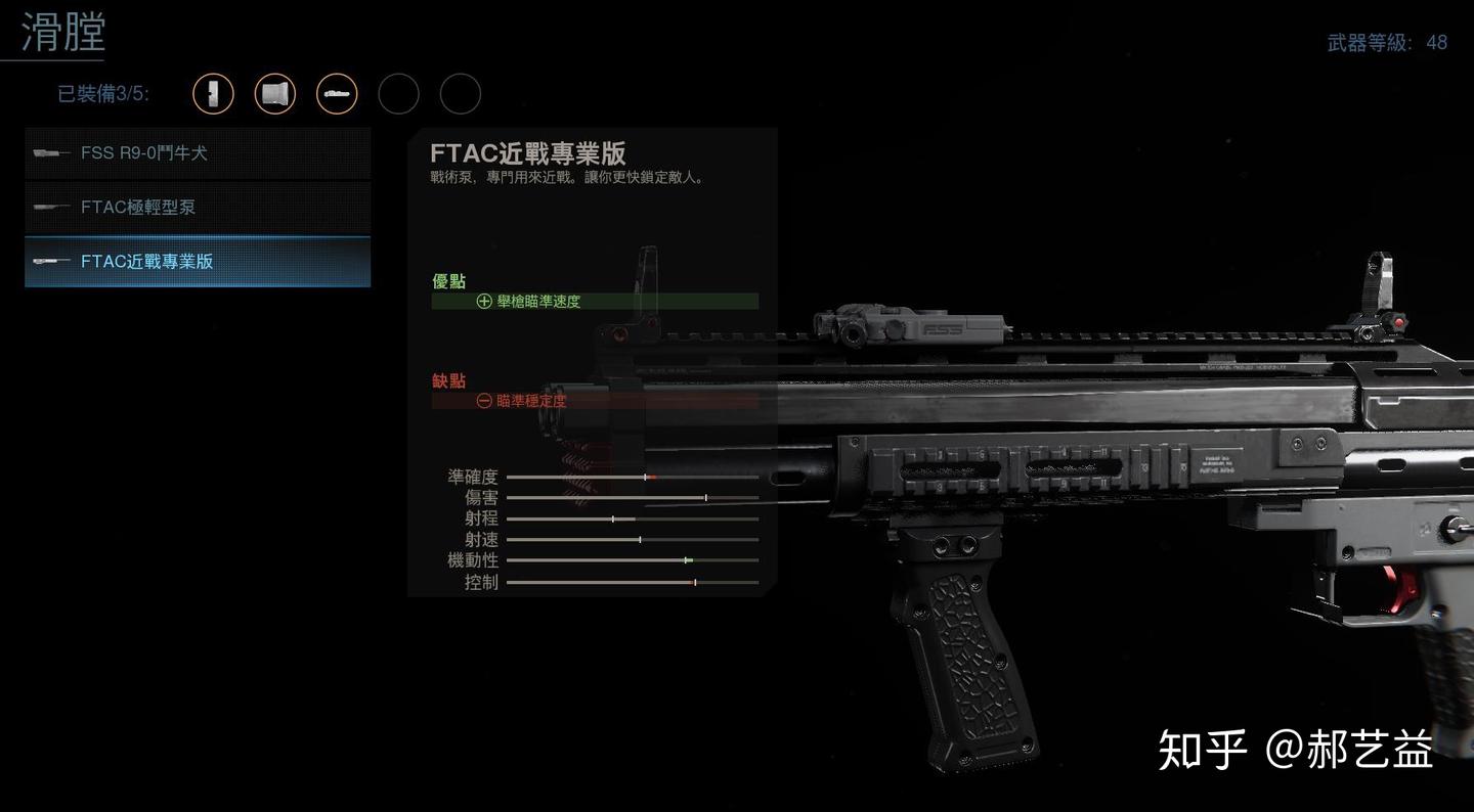 使命召唤COD16 版本所有霰弹枪简单个人分析 - 知乎