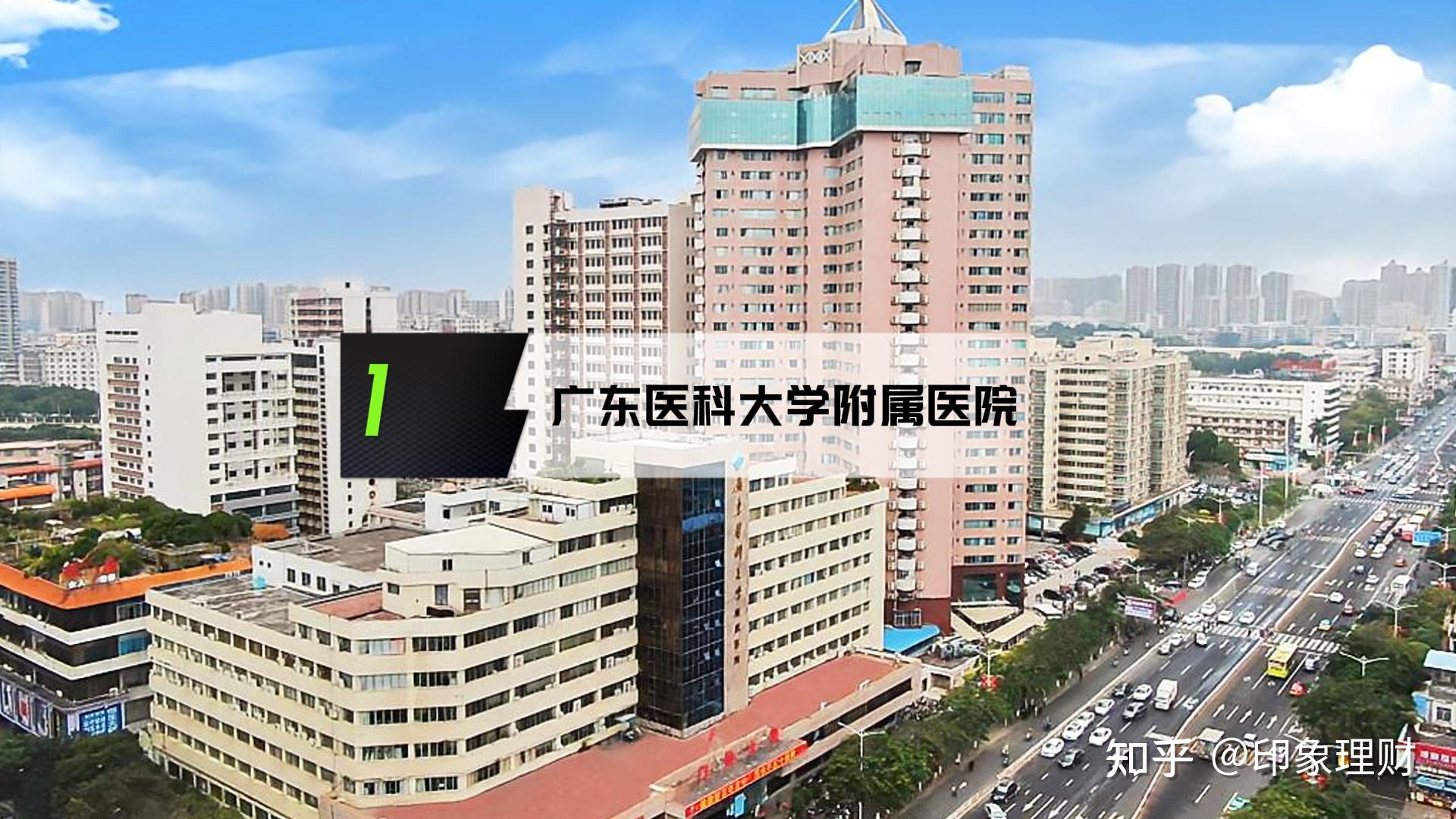 广东省湛江市霞山区人民大道南57号广东医科大学附属医院始建于1963年